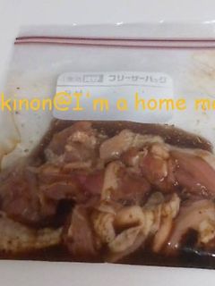 鶏の味噌漬け-レシピのメイン写真