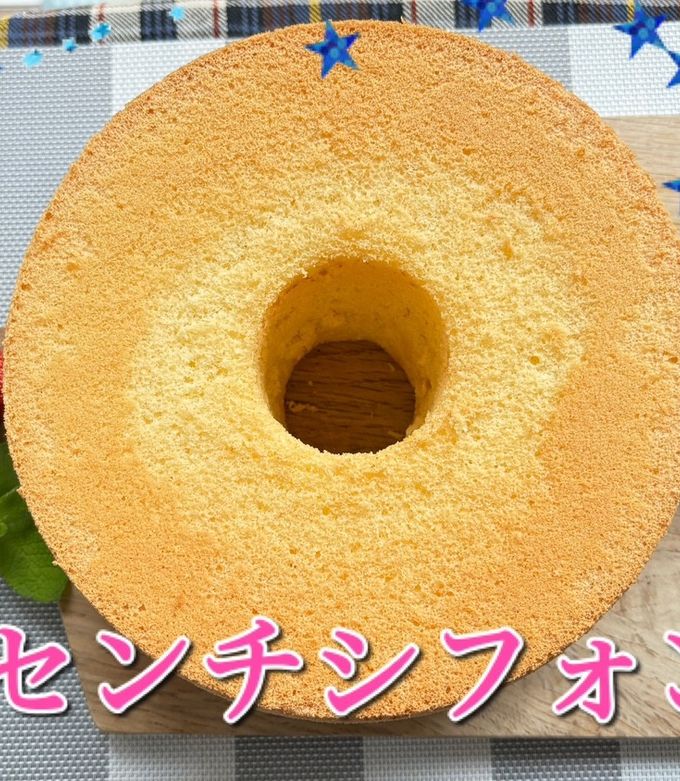 21センチシフォンケーキ by ミセスミニトマト 【クックパッド】 簡単