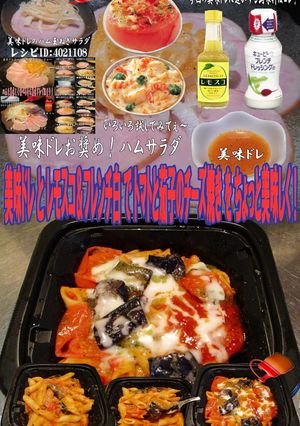 美味ドレフレンチ白レモスコでトマトと茄子-レシピのメイン写真