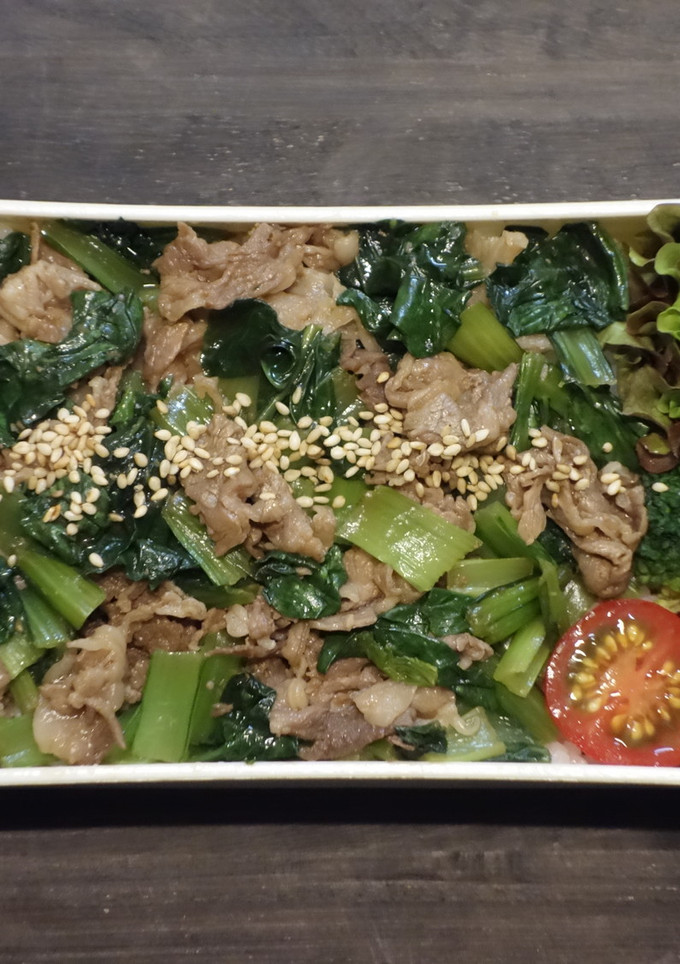 小松菜と牛肉の焼肉のタレ和えの丼弁当-レシピのメイン写真