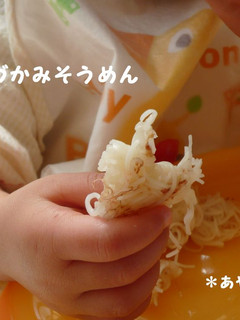 離乳食に 手づかみそうめん☆-レシピのメイン写真