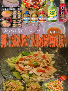 美味ドレともみじおろしで豚しゃぶサラダ!-レシピのメイン写真