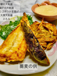 No3338蕎麦の供 天麩羅ととろろ-レシピのメイン写真