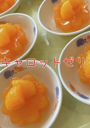 保育園おやつ【人参ゼリー】アレルギー食-レシピのメイン写真
