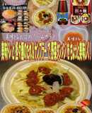 美味ドレと担々麺ナンプラーで野菜タンメン