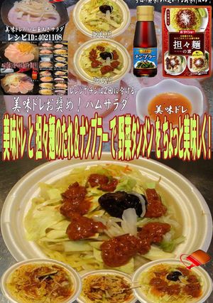 美味ドレと担々麺ナンプラーで野菜タンメン-レシピのメイン写真