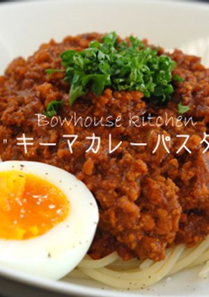 わりと本格☆キーマカレーパスタ-レシピのメイン写真