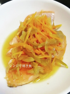 レンジで簡単、焼き魚 (蒸し魚)-レシピのメイン写真