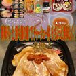 美味ドレと担々麺の素でチャーシュー丼!