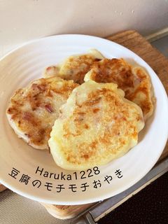 豆腐のモチモチおやき-レシピのメイン写真