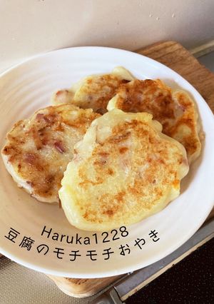 豆腐のモチモチおやき-レシピのメイン写真