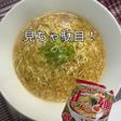 【動画有】(^_^)/ かきたまラーメン