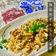 No3340梅昆布チャーハン・夏
