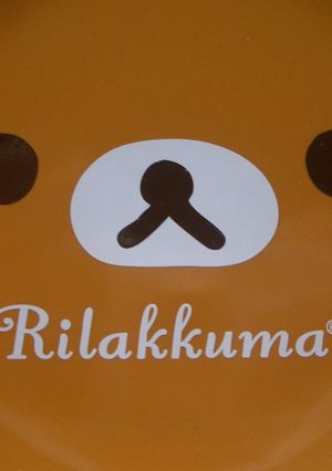 ★ぐるぐるﾎｯﾍﾟ(≖益≖)♡キャラ弁★-レシピのメイン写真