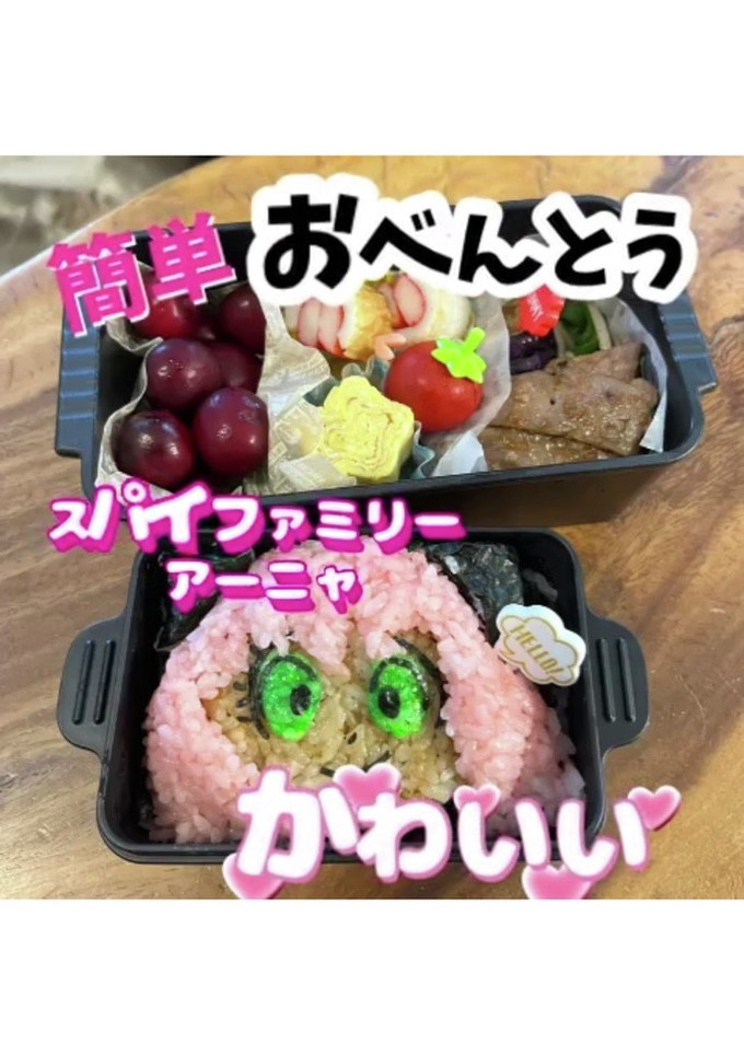 簡単 アーニャ アニメ 弁当 かわいい-レシピのメイン写真