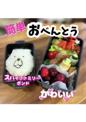 簡単 アニメ 弁当 ボンド かわいい-レシピのメイン写真