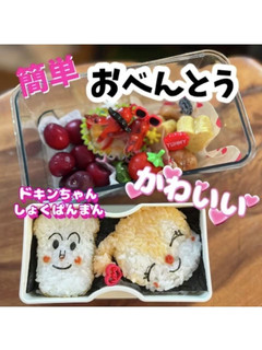 簡単 アニメ 弁当 アンパンマン-レシピのメイン写真