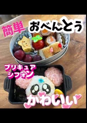 簡単 アニメ 弁当 プリキュア シフォン-レシピのメイン写真