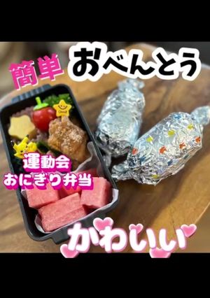 簡単 かわいい 弁当 運動会 おにぎり-レシピのメイン写真