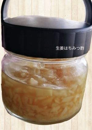 万能ダレ調味料、生姜はちみつ酢漬け-レシピのメイン写真