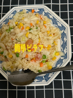 ☆簡単ピラフ☆-レシピのメイン写真