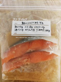 鮭のにんにくみそ(下味冷凍)-レシピのメイン写真