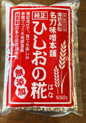 ucaさん秘伝 味噌びしお-レシピのメイン写真