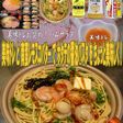 美味ドレ南蛮レモスコバター帆立醤油パスタ