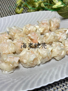 海老焼売-レシピのメイン写真