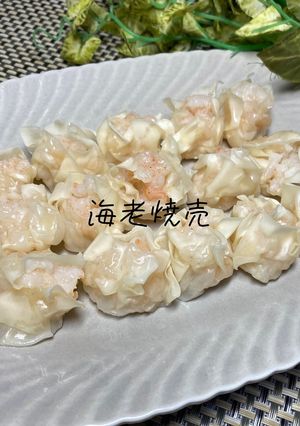 海老焼売-レシピのメイン写真