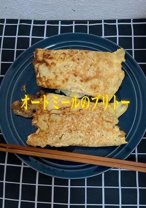 ☆オートミールのブリトー☆-レシピのメイン写真