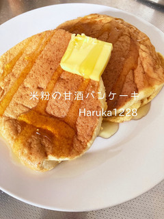 米粉の甘酒パンケーキ-レシピのメイン写真