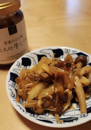 久世福♡大人の牛しぐれアレンジ-レシピのメイン写真