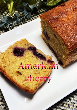 アメリカンチェリー☆パウンドケーキ-レシピのメイン写真