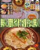美味ドレと南蛮青じそポン酢でねぎ鍋！