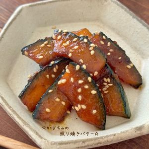 ☆かぼちゃの照り焼きバター☆