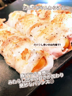 肉巻きみたらしだんご-レシピのメイン写真