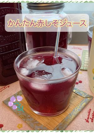 ♢♧かんたん赤しそジュース♧♢リンゴ酢入-レシピのメイン写真