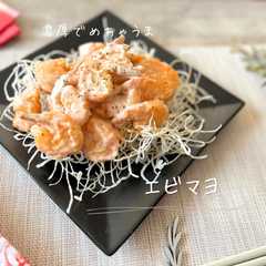รูปของ 濃厚♡エビマヨ