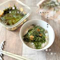 รูปของ ご飯が進む♪大葉のにんにく漬け