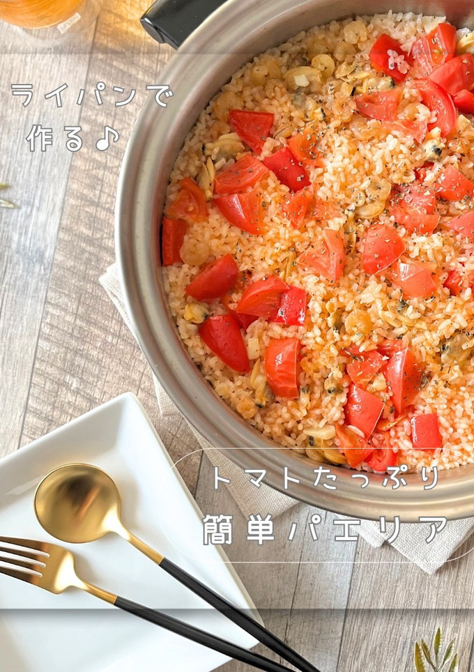 トマトたっぷり♪簡単パエリア-レシピのメイン写真