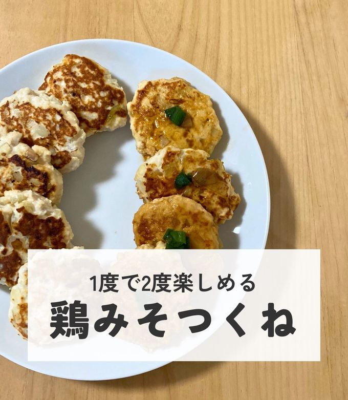 取り分け】鶏みそつくね【幼児食】 by さなママレシピ 【クックパッド