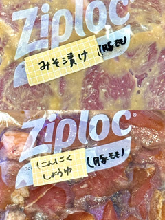 豚もも肉の味付け冷凍2種-レシピのメイン写真