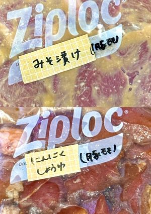 豚もも肉の味付け冷凍2種-レシピのメイン写真