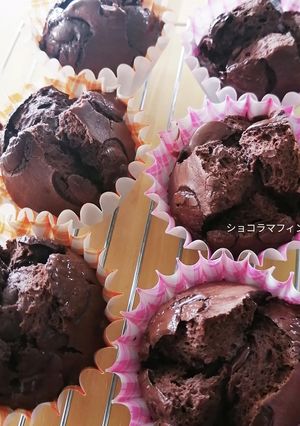 バター不使用、ショコラマフィン-レシピのメイン写真