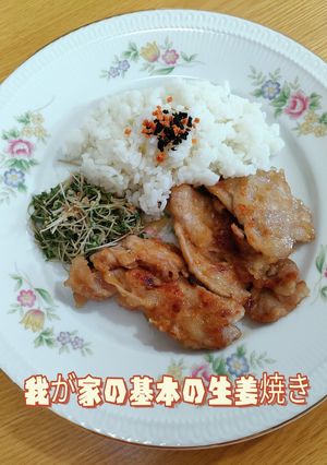 ♡豚の生姜焼き♡-レシピのメイン写真