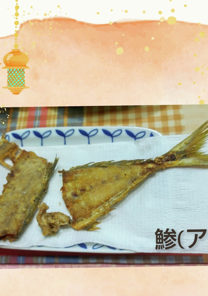 アジの３枚おろしの骨で一品-レシピのメイン写真
