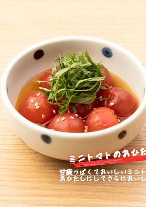 夏に最適！ミニトマトのおひたし-レシピのメイン写真