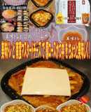 美味ドレ南蛮マスタードチーズロースかつ丼