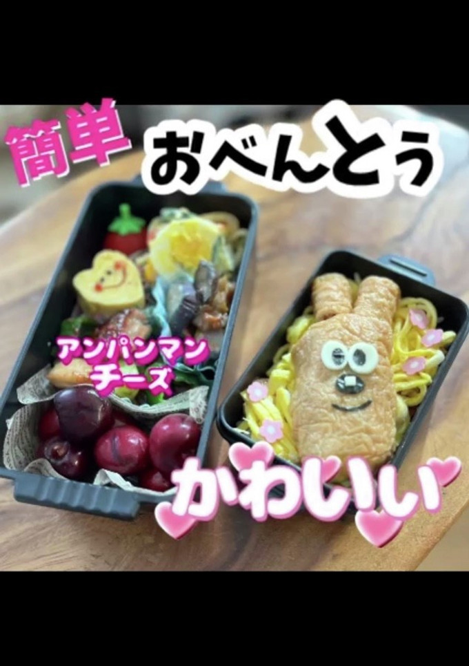 簡単 アニメ 弁当 キャラ弁 チーズ-レシピのメイン写真